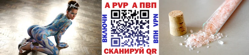 Alpha PVP СК  Партизанск 
