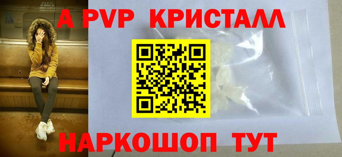 Партизанск  A-PVP СК КРИС  Вход с VPN  Alfa_PVP Соль  А ПВП Соль 