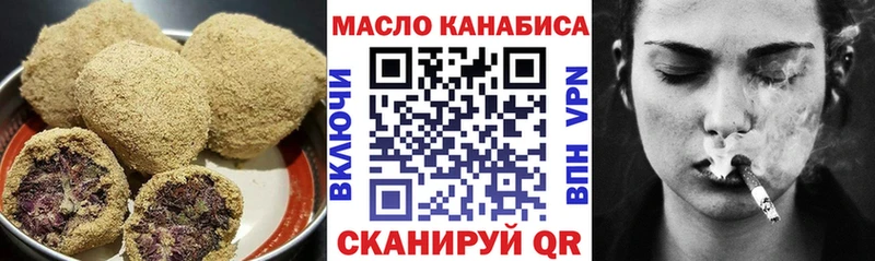 Печенье с ТГК марихуана  как найти   Партизанск 