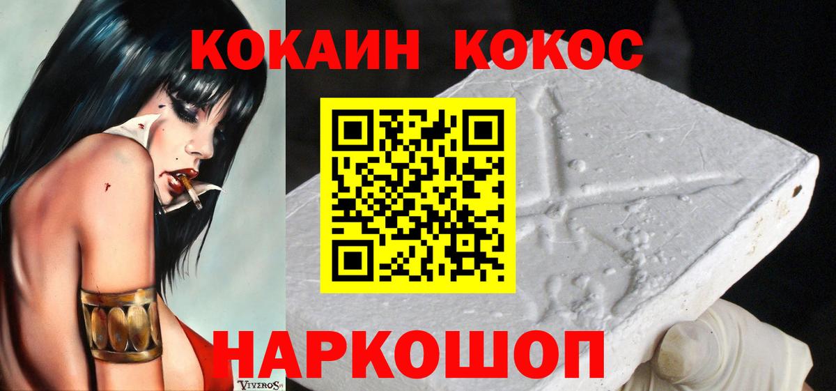КОКАИН  Кокаин Боливия  Партизанск  Вход с VPN  Cocaine Columbia 
