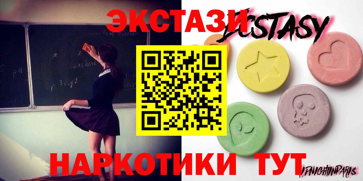 Ecstasy круглые  Экстази бентли  где купить наркоту  Партизанск  Вход с VPN  Экстази 