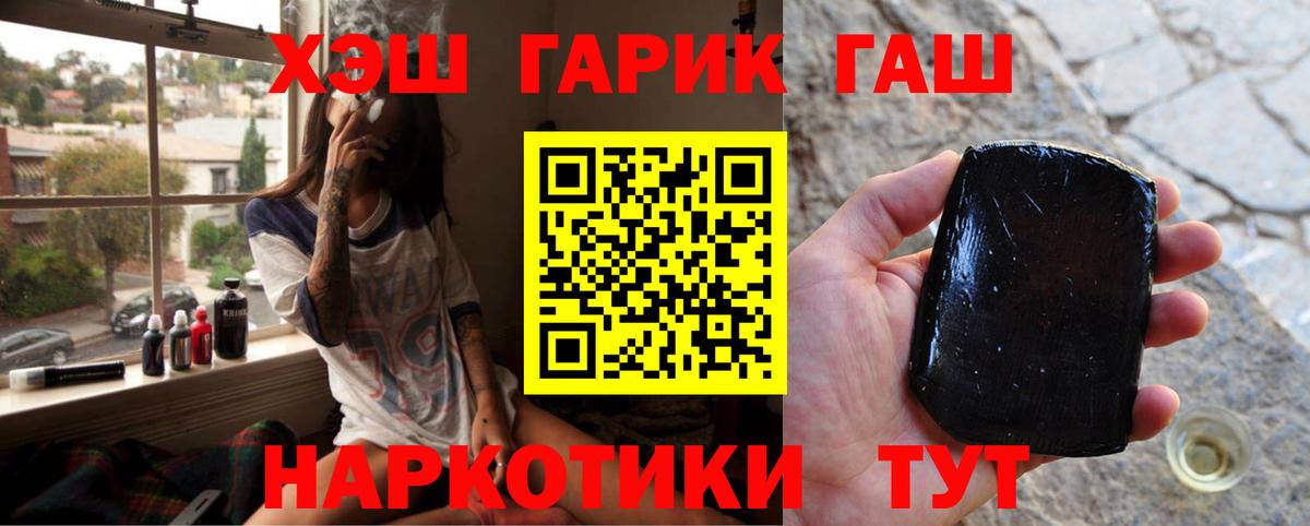 Гашиш AMNESIA HAZE  Гашиш  ГАШИШ hashish  где продают   Вход с VPN  Партизанск 