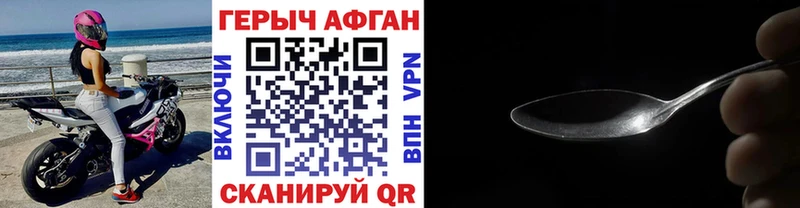Героин хмурый  kraken зеркало  Партизанск 