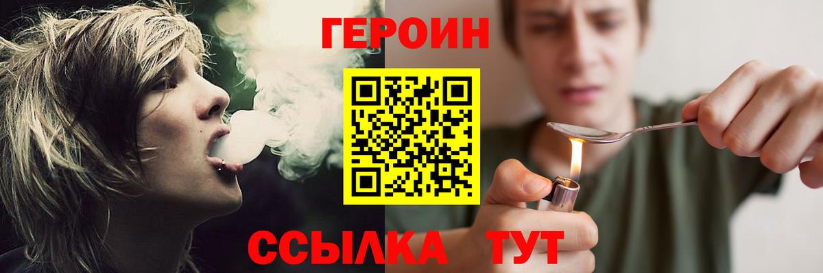 Партизанск  ГЕРОИН афганец  Вход с VPN 