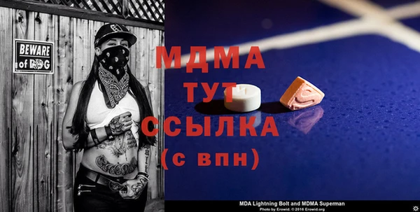 молекула духа Магас