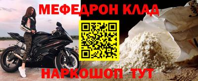 мет Волгодонск
