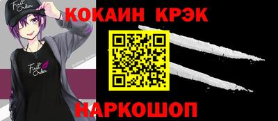 кокаин Волжск