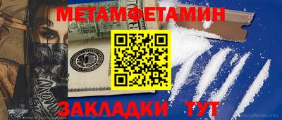 мет Волгодонск