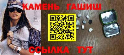 гашишное масло Волжский