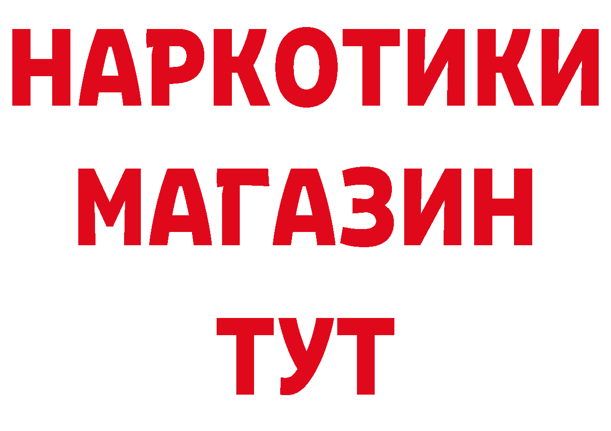 ГАШ 40% ТГК ТОР мориарти мега Партизанск