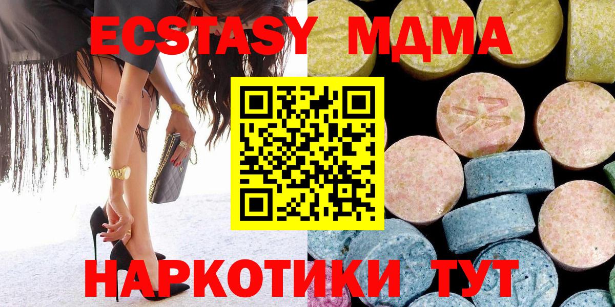MDMA crystal Партизанск