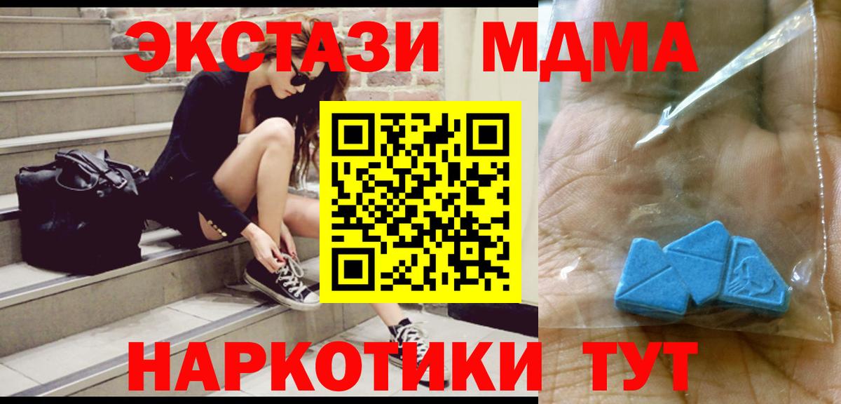 Партизанск  МДМА кристаллы  MDMA VHQ  Вход с VPN 