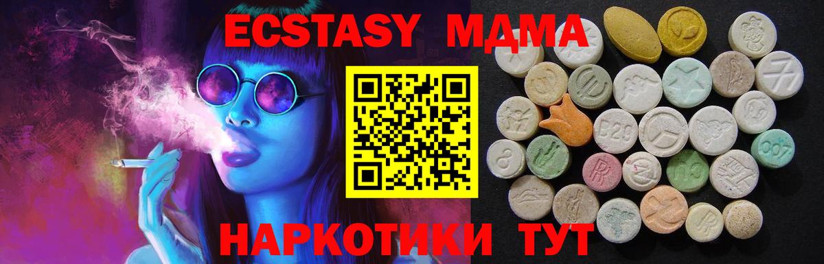 КОКАИН  Вход с VPN  Партизанск  LSD-25  MDMA  ГАШИШ  Бошки Шишки  Меф МЯУ МЯУ   НБОМе 