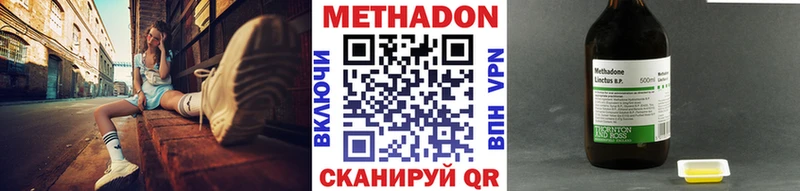 МЕТАДОН methadone  купить наркотики сайты  Партизанск 
