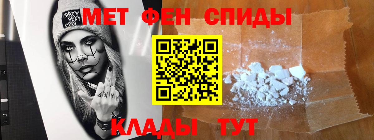 Партизанск  МЕТАМФЕТАМИН пудра  МЕТАМФЕТАМИН  Вход с VPN 