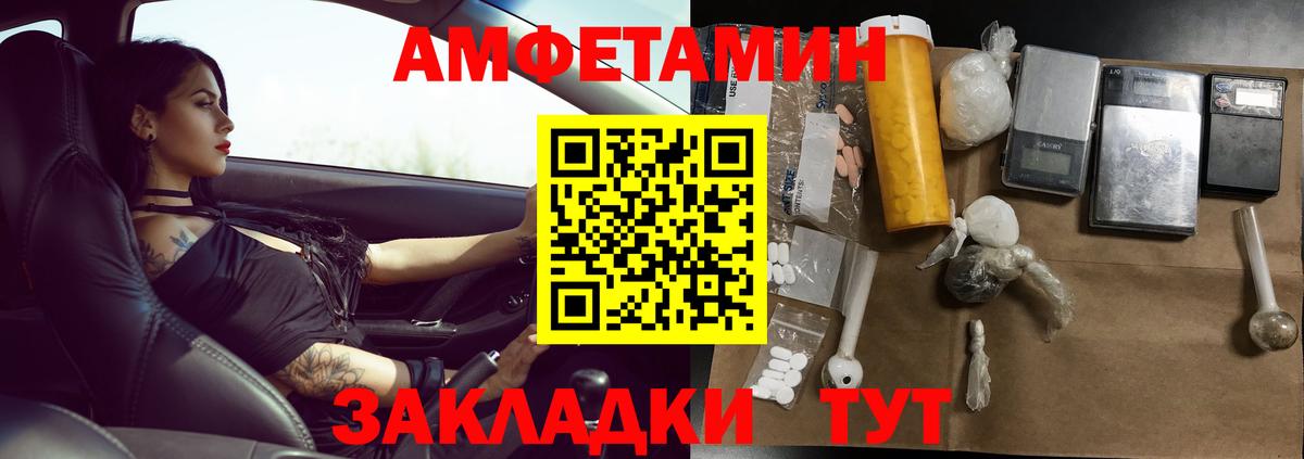 Метамфетамин винт Партизанск