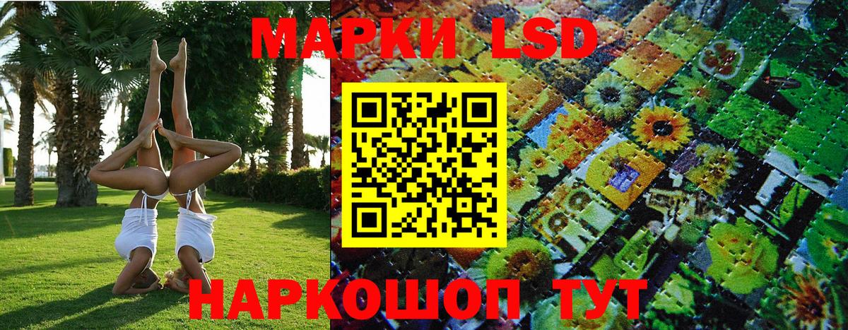 Марки NBOMe  Вход с VPN  Наркотические марки 1,8мг  Партизанск  Наркотические марки 1,8мг 