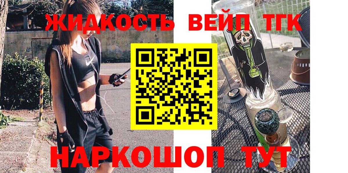 Дистиллят ТГК THC oil Партизанск