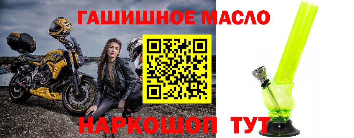 Дистиллят ТГК гашишное масло  Дистиллят ТГК жижа  Партизанск  Вход с VPN 