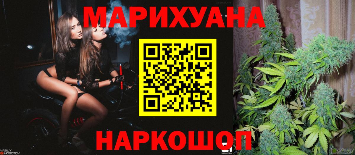 Бошки Шишки марихуана  Бошки марихуана планчик  Вход с VPN  Партизанск  Бошки Шишки гибрид  Каннабис LSD WEED 
